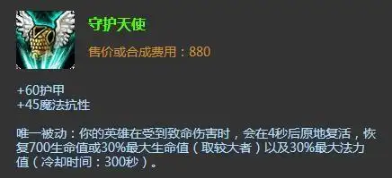以及两个问题的探讨——什么时候应该出复活甲以及哪些英雄