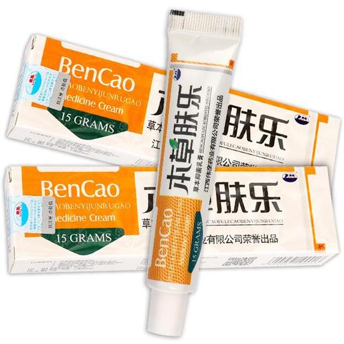 其他品牌康海本草肤乐草本抑菌乳膏乳膏皮肤外用草本膏 2盒装