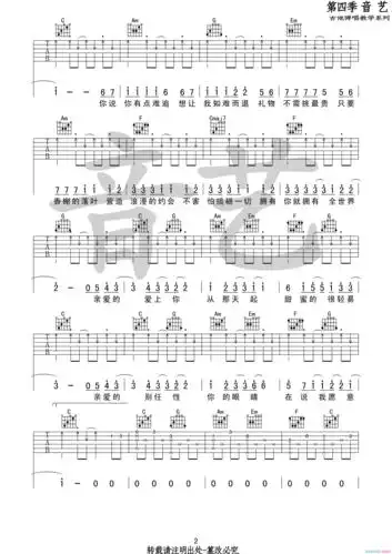 歌词曲谱 吉他谱    《告白气球》是周杰伦演唱的一首知名流行歌曲