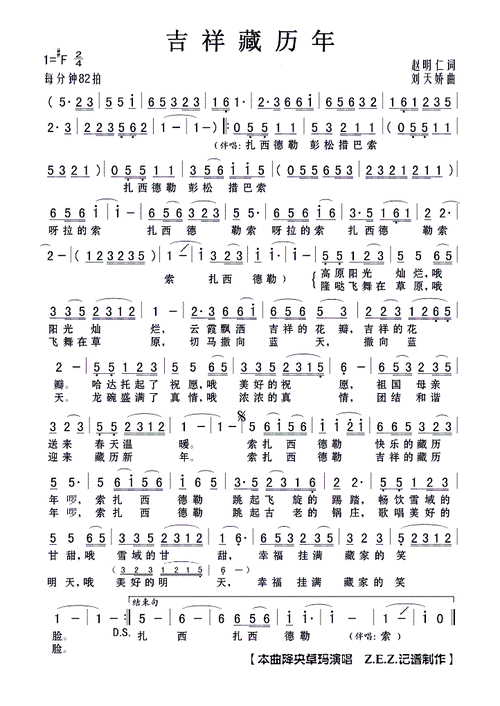 送亲唱谱卓玛拉歌曲原唱简谱求谱吧降央卓玛卓玛曲谱目录