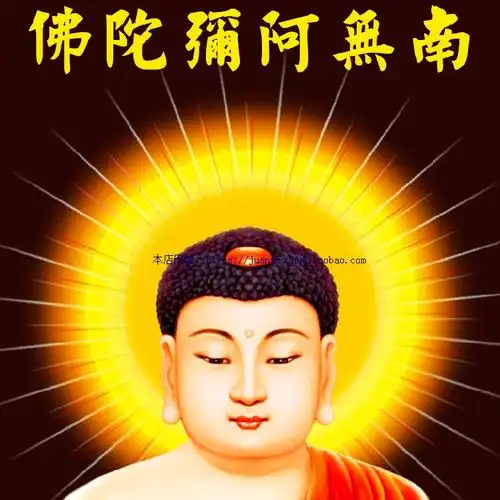 南无阿弥陀佛像画像 佛教佛堂供奉丝绸画 卷轴画挂画 可定制定做