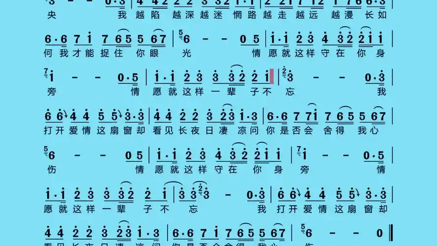 张学友 - 情网#伴奏#简谱#动态简谱有声伴奏#港台经典