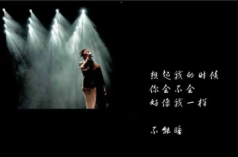 陈奕迅《全世界失眠》唯美歌词壁纸