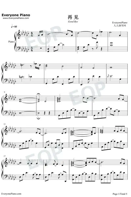 该曲原是由张震岳作词作曲并演唱的歌曲,收录于张震岳2005年发行的