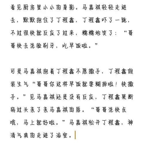 祺鑫甜文《六》_甜宠文_文化_阅读