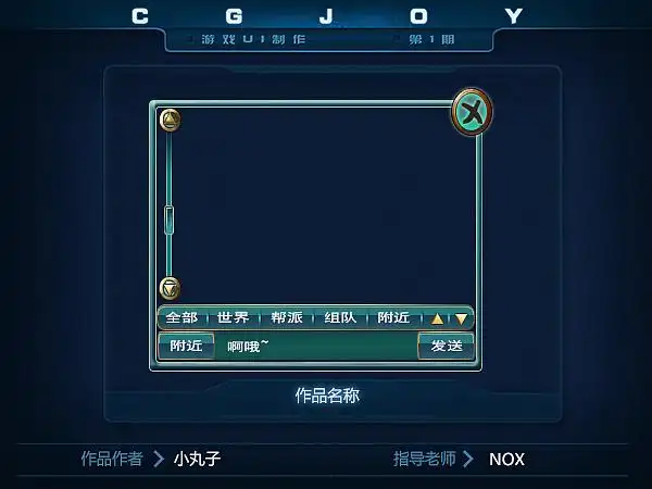 游戏ui作品头像框好友框聊天框