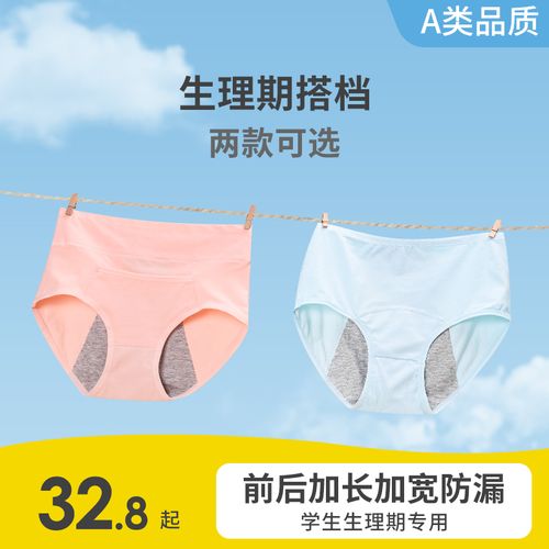 女童生理期内裤中大童经期防漏学生12岁女孩月经姨妈儿童专业三角