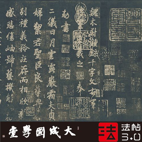 王羲之临钟繇千字文三希堂 真正1:1超清复制行书字帖书法挂画绢卷