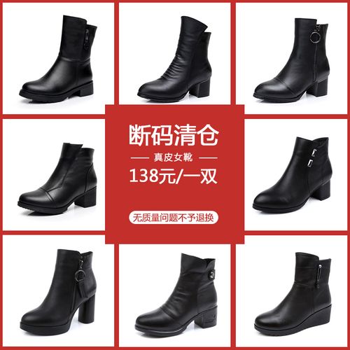 工厂库存清仓处理鞋子特价捡漏断码女鞋真皮牛皮女靴短靴女士靴子