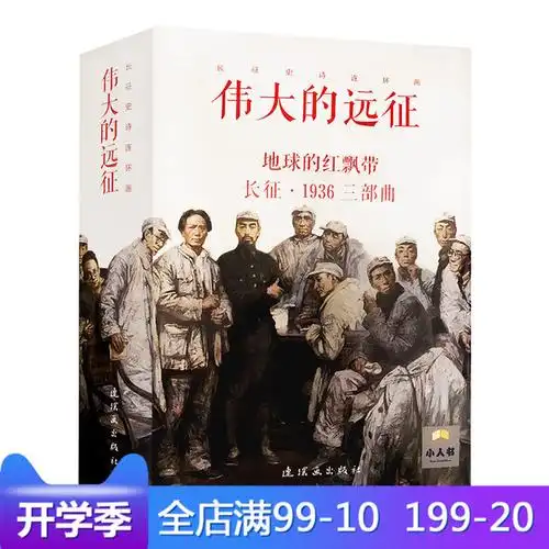 绘本/图画书 超美图书专营店 红色经典抗战题材收藏版申尧伊绘 三部曲