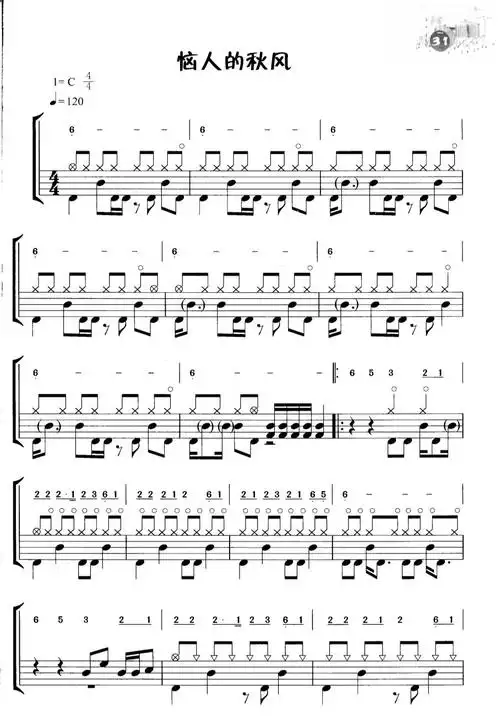 恼人的秋风(架子鼓谱)_架子鼓谱_乐队网-分享乐队总谱,吉他谱,简谱