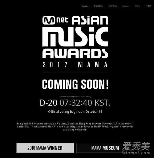 2017mama亚洲音乐盛典嘉宾都有谁?名单公布
