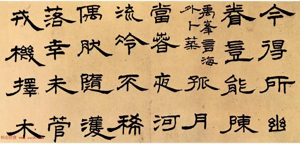 王铎隶书作品欣赏五律诗册高清