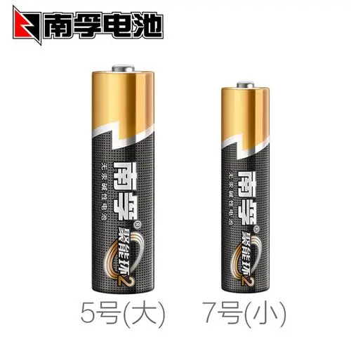 南孚5号电池7号电池五号七号1.5v电池聚能环正品南孚批发电池