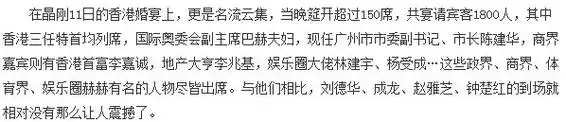 也是因为郭晶晶霍启刚婚礼当天,来了上千位宾客