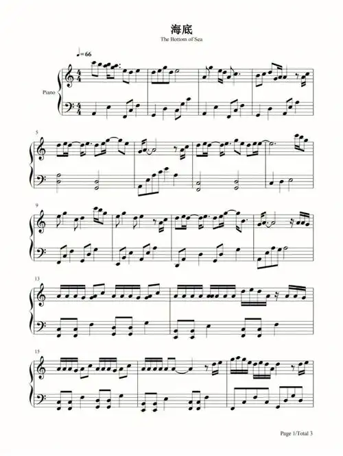 钢琴谱海底