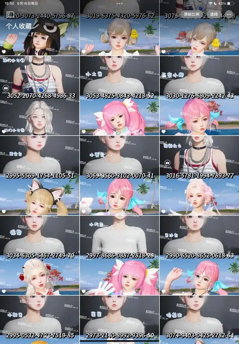 暴走野原小葵 #和平精英捏脸码 #和平精英 葵子给部分捏脸 - 抖音