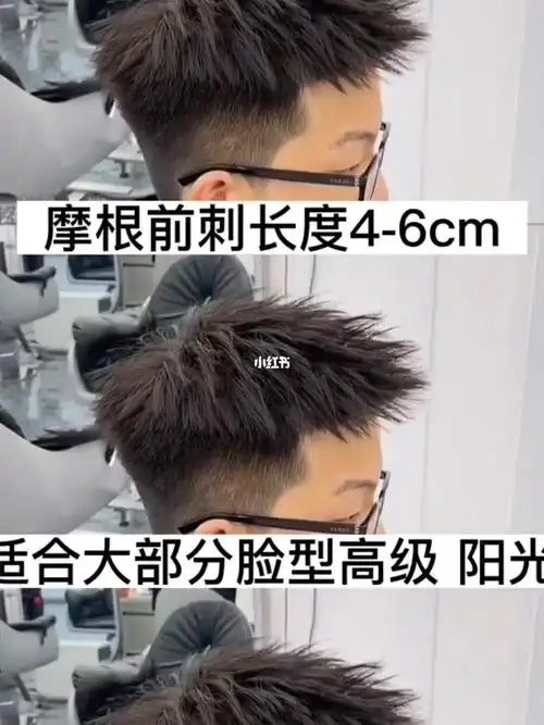 男士发型推荐夏季清爽短发推荐摩根前刺