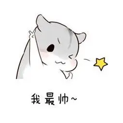 我不是吹牛,每一个管理干禁言我表情包 - 表情图