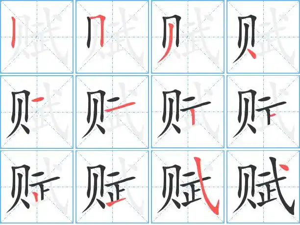 晓字笔顺(晓字笔顺演示)