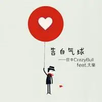 告白气球头像 浪漫好看告白气球微信头像_微信头像图片大全