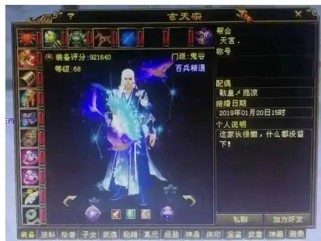 玄天宗在天龙八部的名气,到底有多大?其他人都是第一名