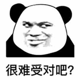 暴漫gif熊猫人gif难受gif搞怪gif难受gif搞怪gif逗gif