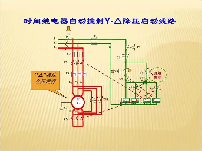 三相异步电动机y-△降压启动控制线路 详解_第5页