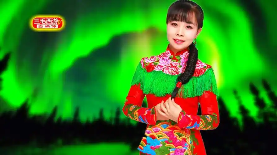 《情毒》《咱们的小村庄》王二妮《心窝窝里的人》,《绿茵珍珠》