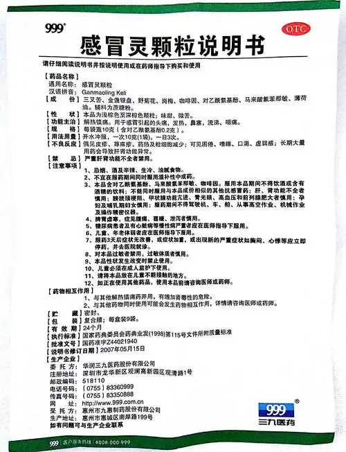 包邮三九感冒颗粒9袋头痛流涕鼻塞咳嗽感冒药感冒咳嗽