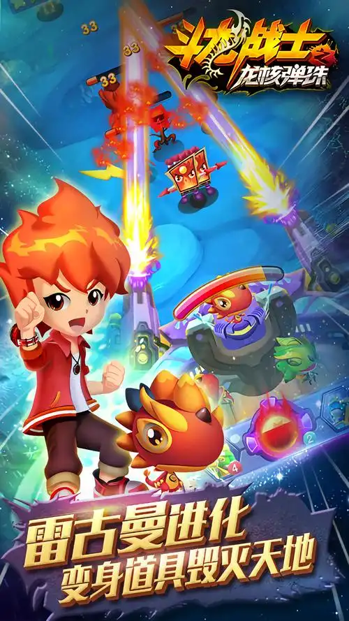 斗龙战士龙核弹珠手游首充礼包有吗?