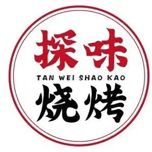 探味烧烤(东葛店)