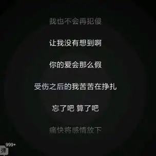 再回首(停) 忘了吧算了吧