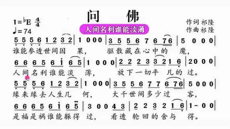 祁隆问佛教学及示范学习唱歌一定要先学会模仿