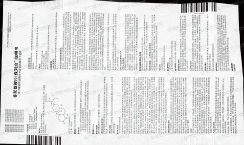 非那雄胺片(保列治)--药品|价格|片剂|药品说明书|包装|处方药|生产