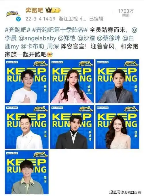 原创奔跑吧12季开拍杨颖缺席元老只剩两位网友直言更期待了