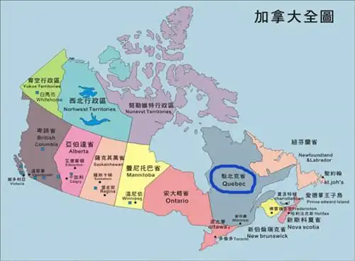 加拿大魁北克省带您领略不一样的风情