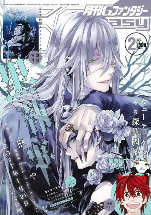 黑执事 漫画杂志 月刊gファンタジー 的封面#黑执事##黑执事 还得是