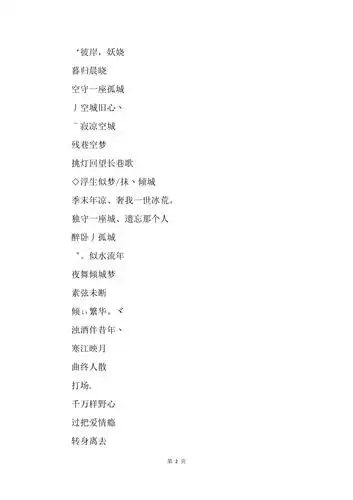 冷酷霸气的古风男生网名大全2019最新版