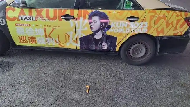tour澳门站丨 联合应援20辆澳门出租车已准备就绪啦祝大哥@蔡徐坤巡演