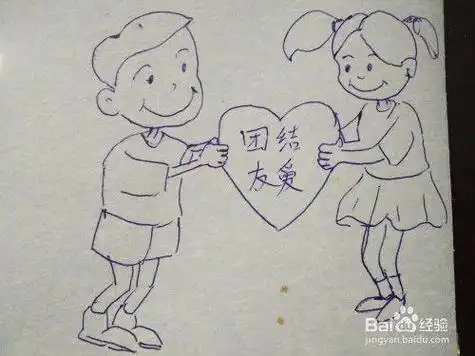 古代友善的典故简笔画