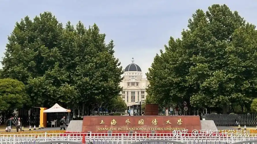 上海师范大学天华学院蒙纳士天华学院2 2国际本科蒙纳什大学澳洲八大