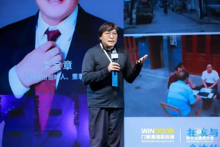 奥雅股份李宝章李方悦受邀代表深圳建筑师出席大会思想沙龙bbu可持续