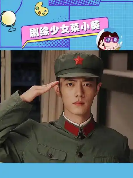 王牌部队肖战敬礼剧照#啊啊啊啊肖战军装敬礼帅到炸裂!