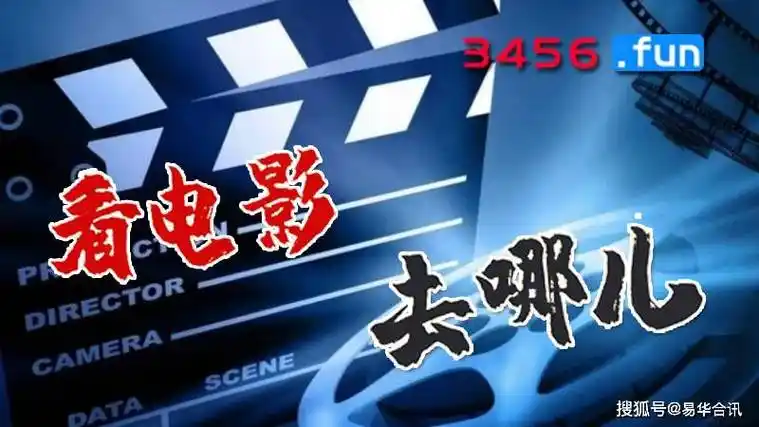 3456影视随时随地畅享影视盛宴_大全_电影_视听