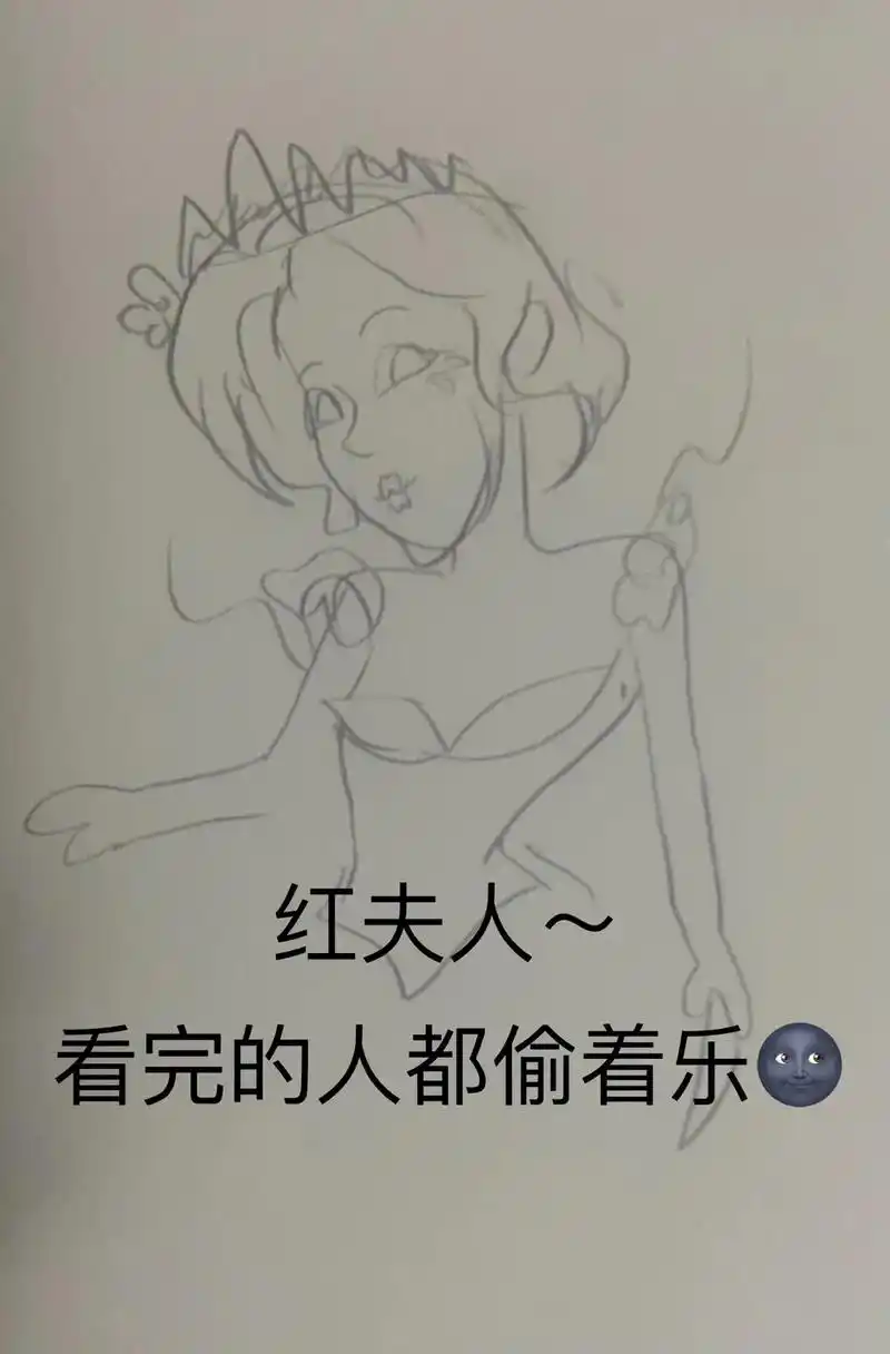 第五人格#红夫人#手绘#fyp#临摹 "优雅,永不落幕" - 抖音