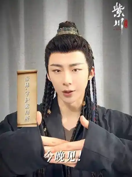 紫川空降##刘宇宁紫川