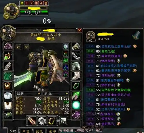 魔兽世界怀旧服普通玩家四阶段战士t自然抗装备收集心得