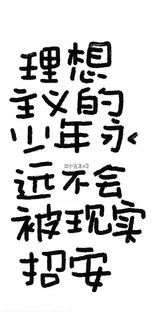 简约黑白文字壁纸