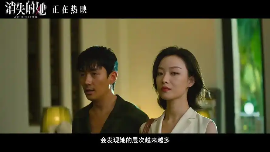 电影《消失的她》今日震撼上映 八大看点揭秘年度极致悬疑力作